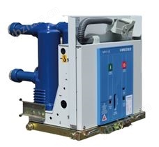 ZN63(VS1)-12系列戶內交流高壓真空斷路器