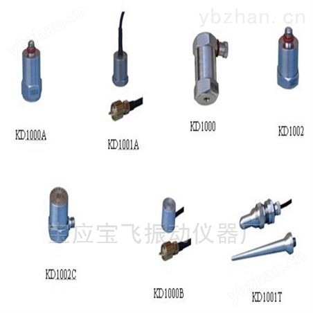 振動加速度傳感器
