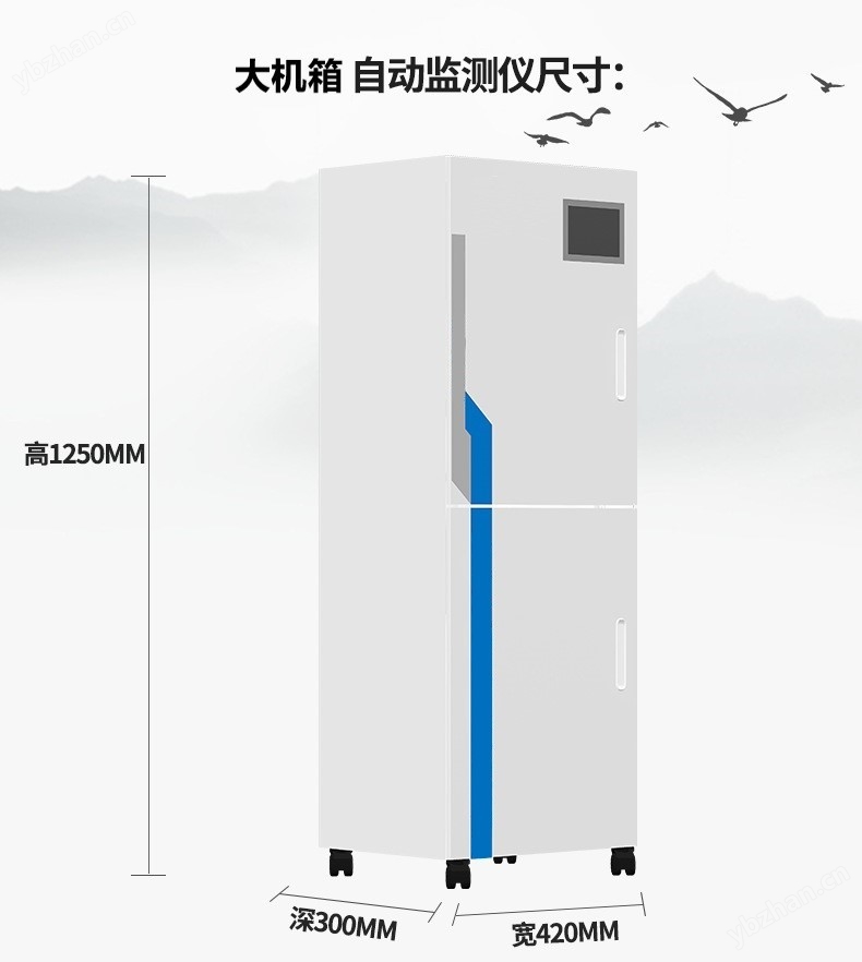 硝酸鹽在線分析儀儀表尺寸
