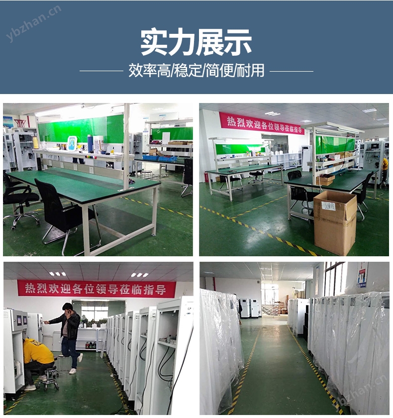 高錳酸鹽指數(shù)在線自動(dòng)監(jiān)測(cè)儀辦公場(chǎng)地