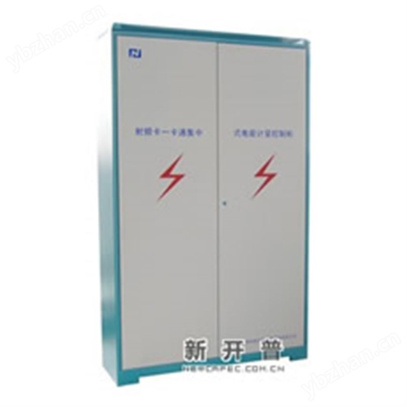 電能集中計量控制柜