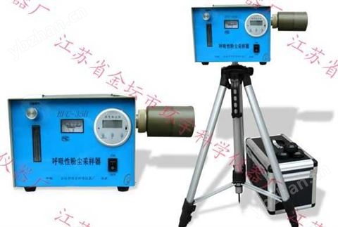 呼吸性粉塵采樣器