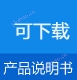 磁翻板液位计产品说明说