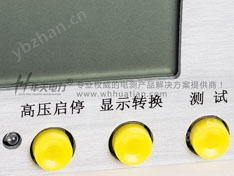 智能型防雷元件測(cè)試儀功能按鈕