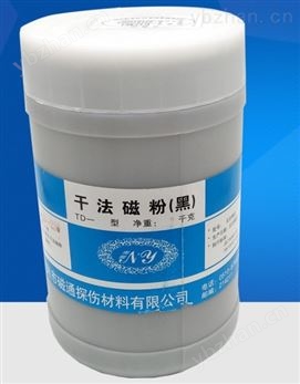 磁粉探傷用干法黑磁粉 80-250