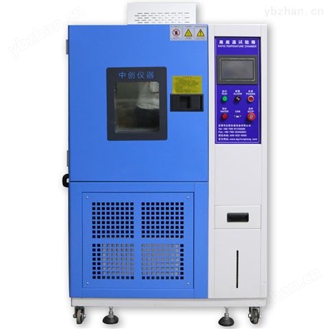 高低溫濕熱試驗箱