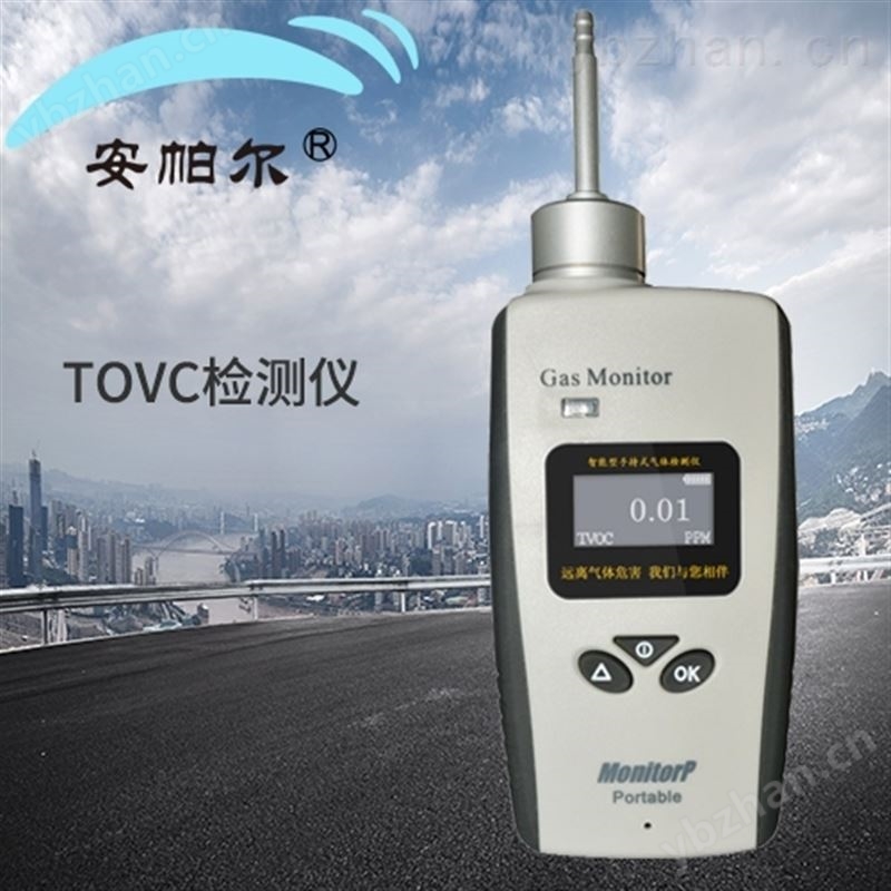 TVOC檢測儀價格,TVOC報警器生產廠家