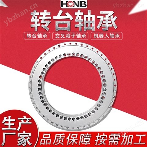 數控旋轉工作臺轉臺軸承