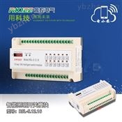 12路智能照明模塊-控制模塊
